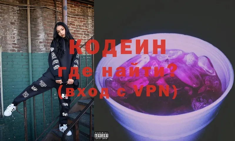 наркошоп  Мензелинск  Кодеин напиток Lean (лин) 