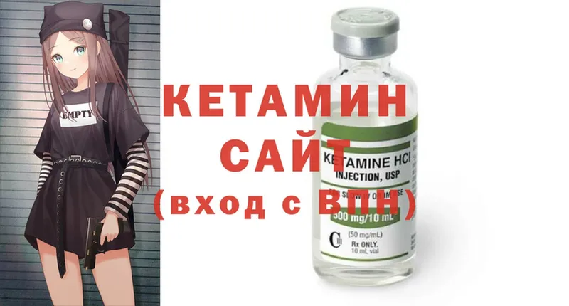 КЕТАМИН ketamine  Мензелинск 