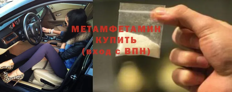 МЕТАМФЕТАМИН Methamphetamine  нарко площадка телеграм  Мензелинск 